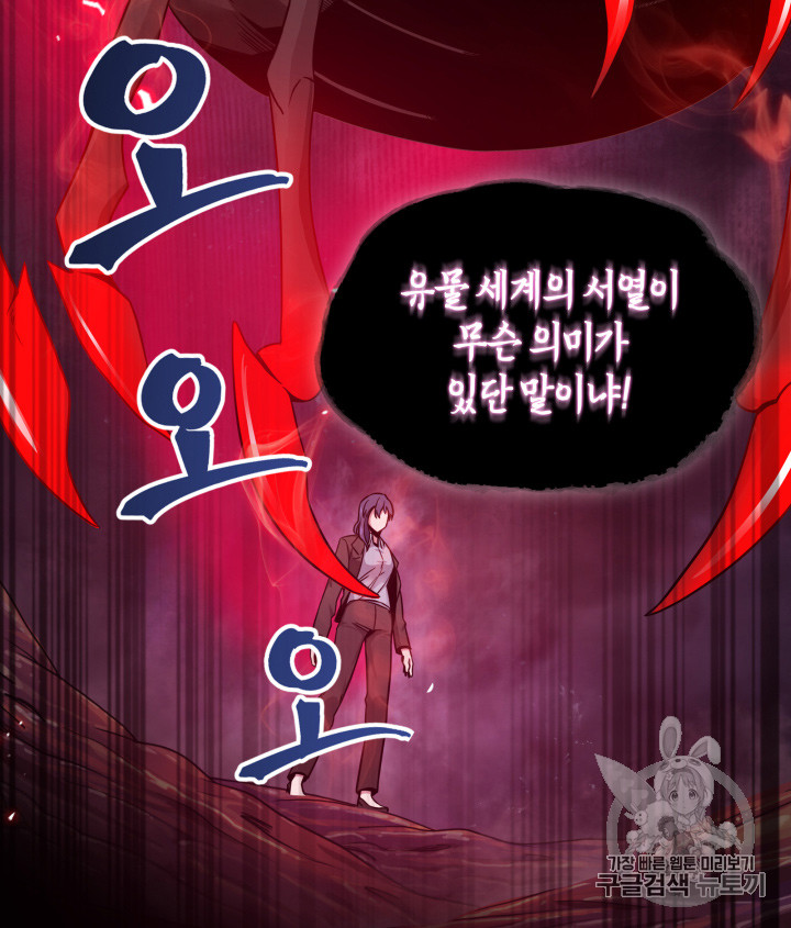 Tomb Raider King Ch.113 p35