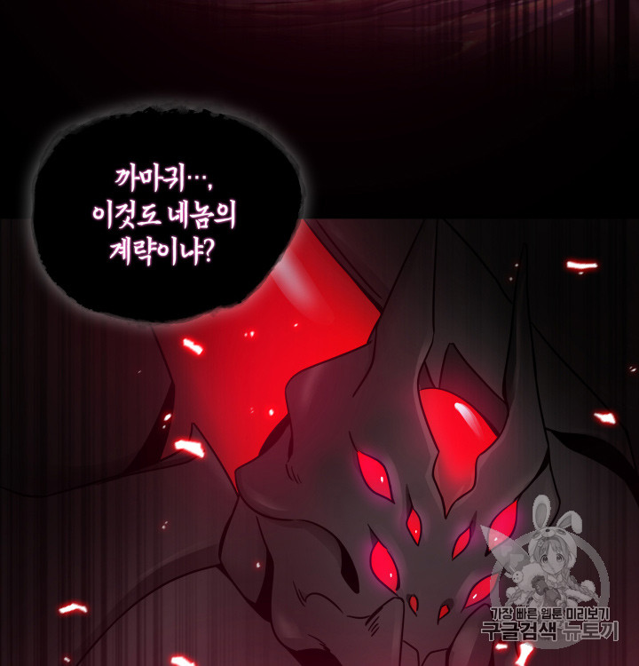 Tomb Raider King Ch.113 p36