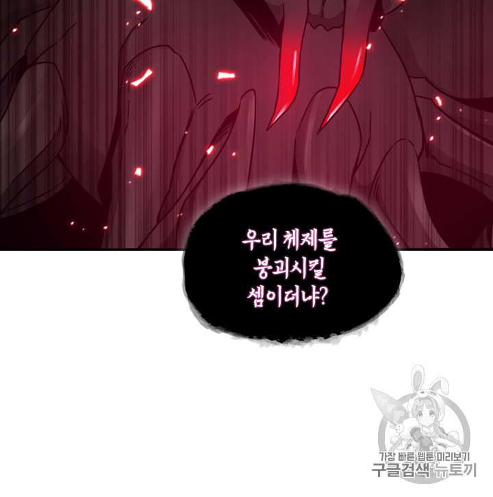 Tomb Raider King Ch.113 p37