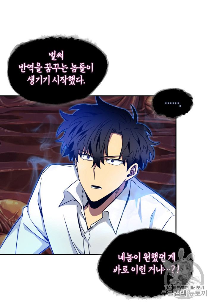 Tomb Raider King Ch.113 p38