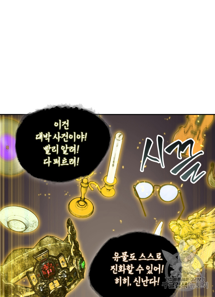 Tomb Raider King Ch.113 p39