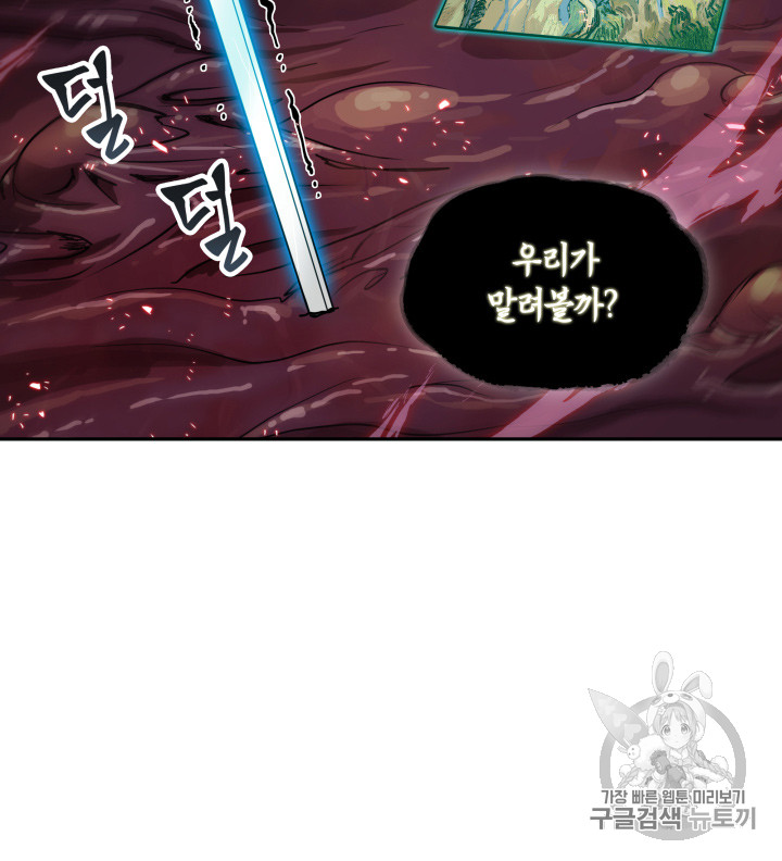 Tomb Raider King Ch.113 p4