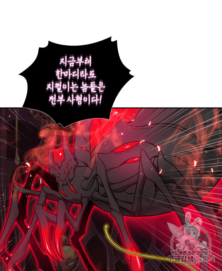 Tomb Raider King Ch.113 p42