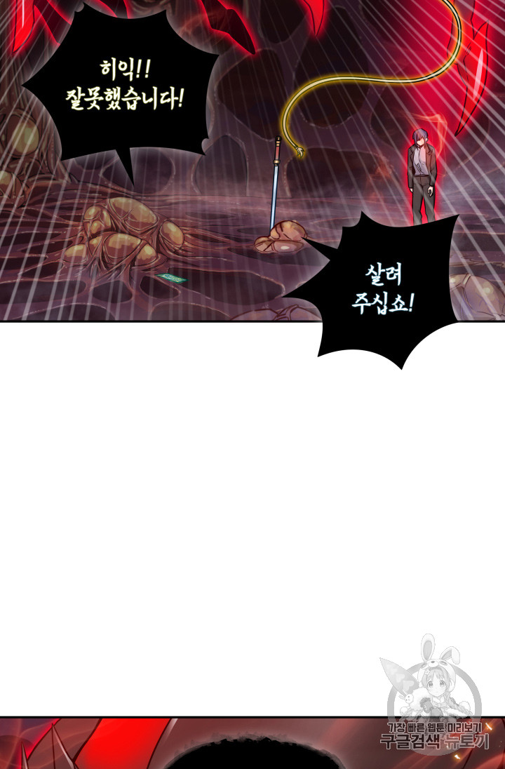 Tomb Raider King Ch.113 p43