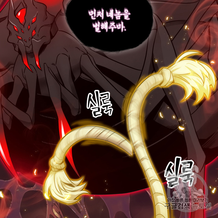 Tomb Raider King Ch.113 p44