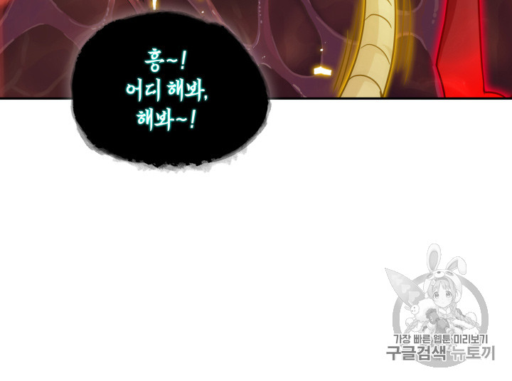 Tomb Raider King Ch.113 p45