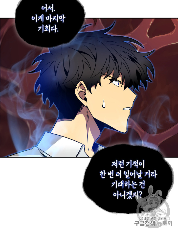 Tomb Raider King Ch.113 p48