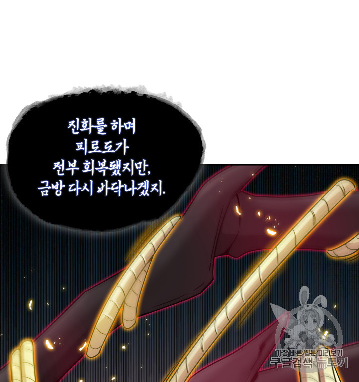 Tomb Raider King Ch.113 p49