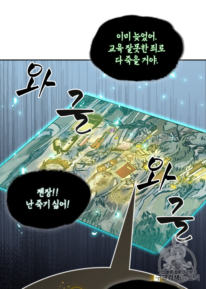 Tomb Raider King Ch.113 p5