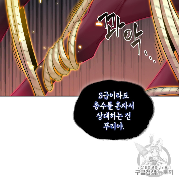 Tomb Raider King Ch.113 p50