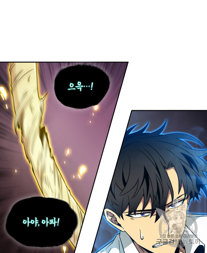 Tomb Raider King Ch.113 p51