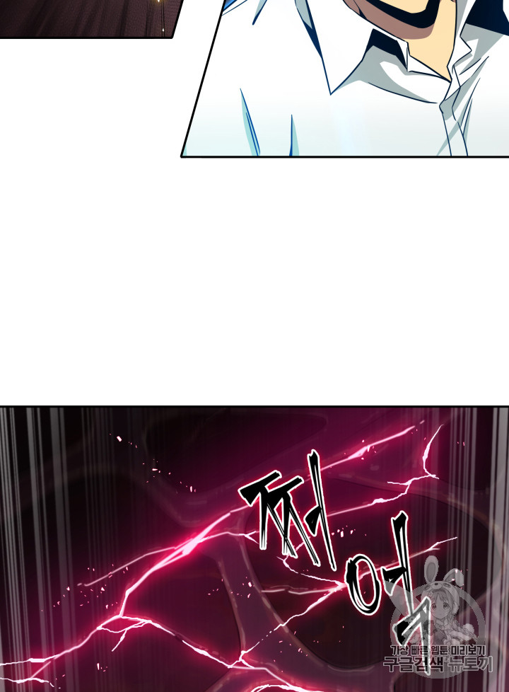 Tomb Raider King Ch.113 p52