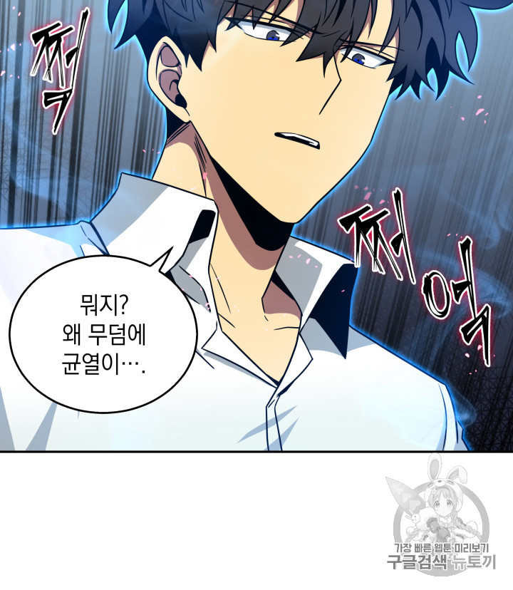 Tomb Raider King Ch.113 p54