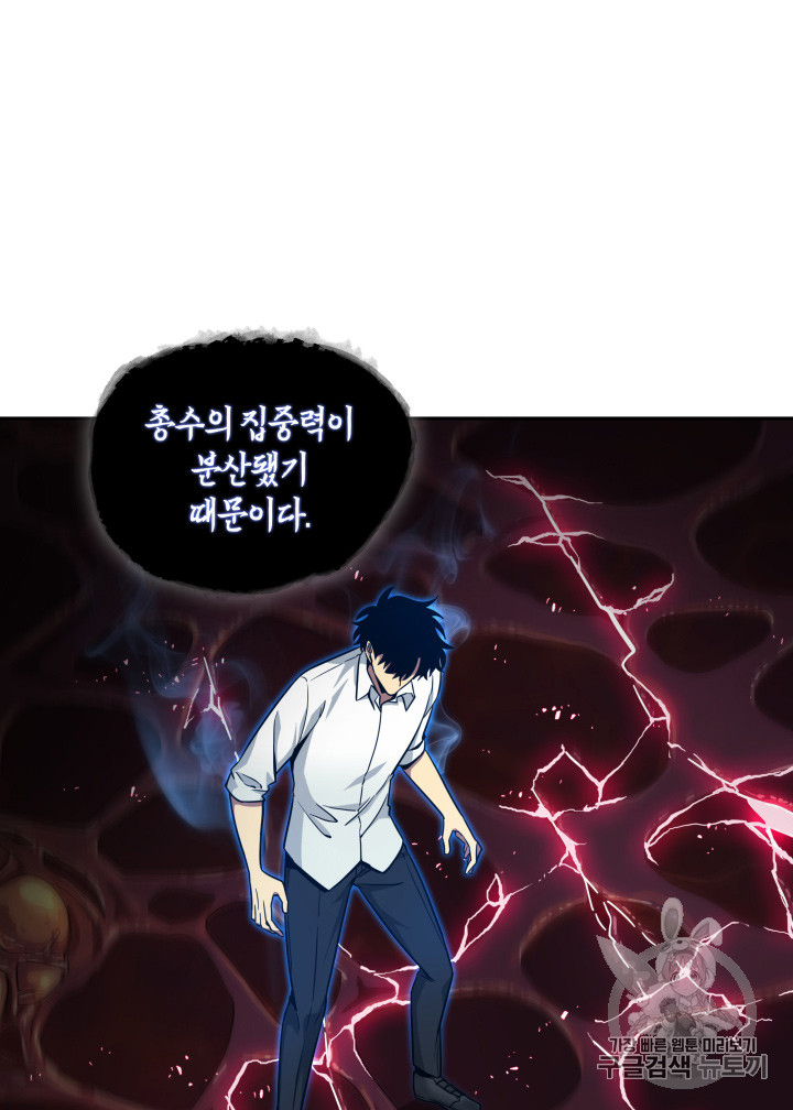Tomb Raider King Ch.113 p55