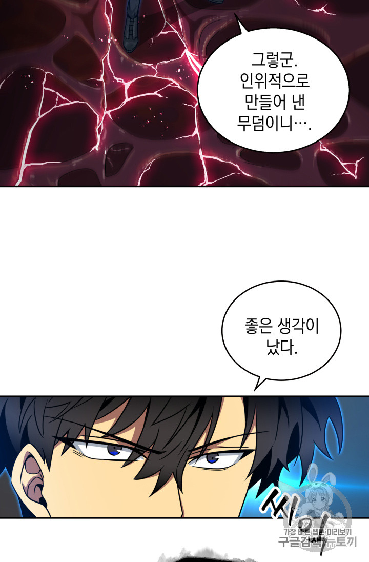 Tomb Raider King Ch.113 p56