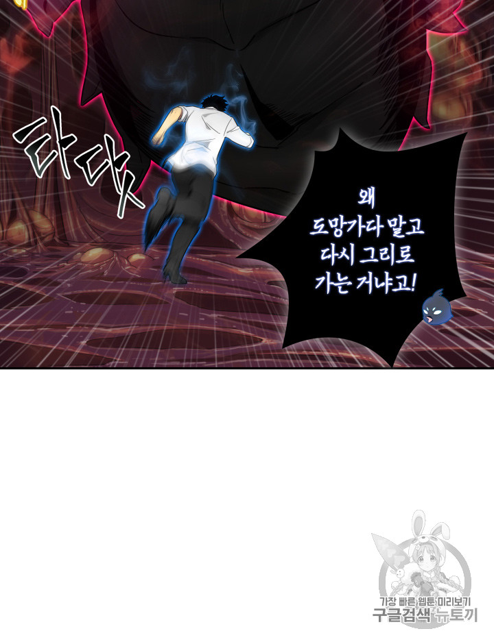 Tomb Raider King Ch.113 p58