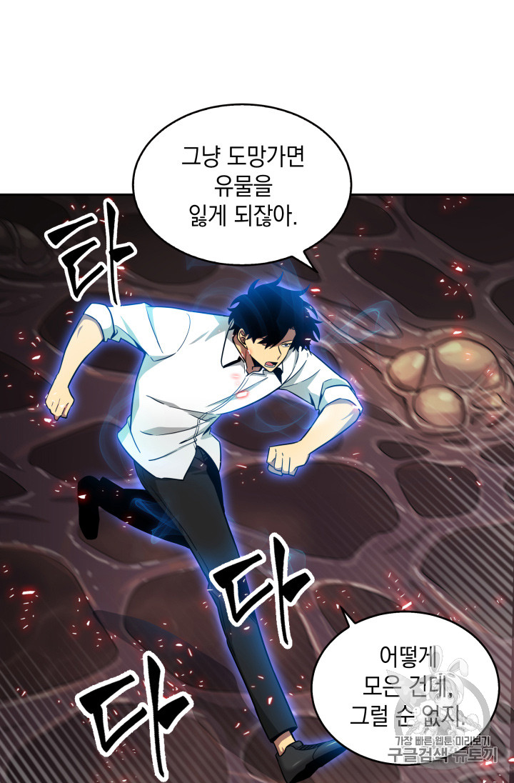 Tomb Raider King Ch.113 p59