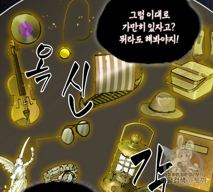 Tomb Raider King Ch.113 p6