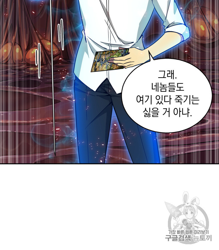 Tomb Raider King Ch.113 p62