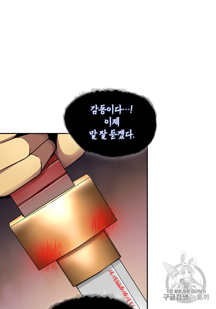 Tomb Raider King Ch.113 p63