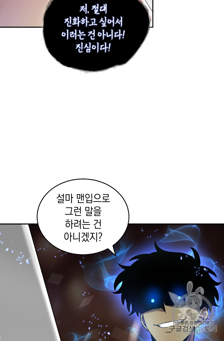 Tomb Raider King Ch.113 p64
