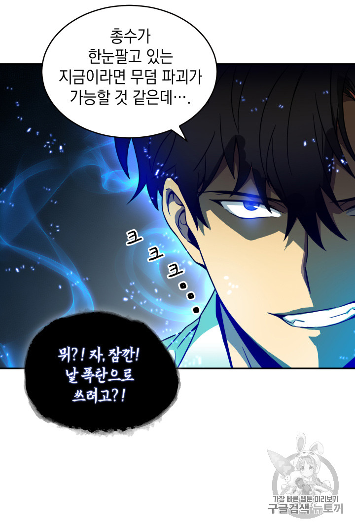 Tomb Raider King Ch.113 p66