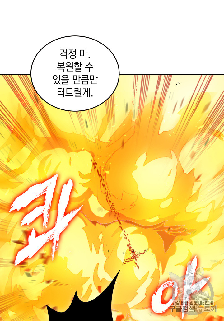 Tomb Raider King Ch.113 p67