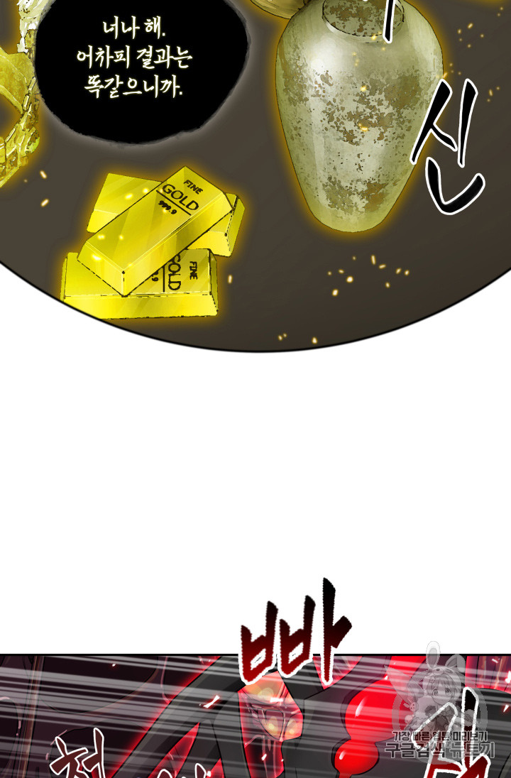 Tomb Raider King Ch.113 p7