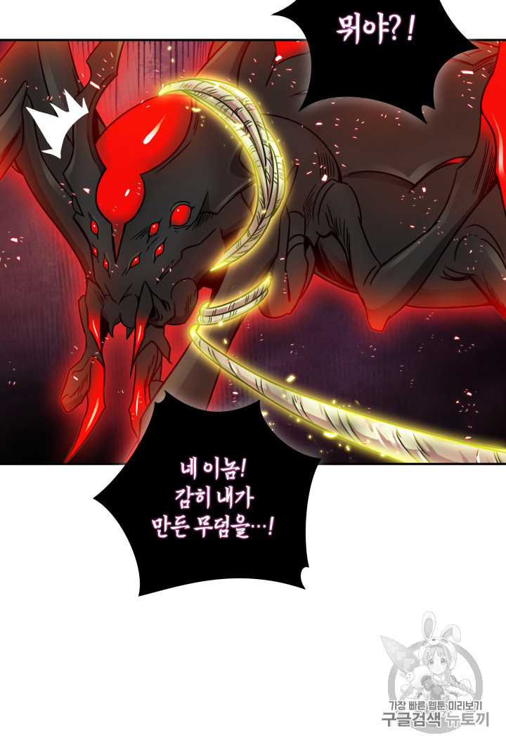 Tomb Raider King Ch.113 p70
