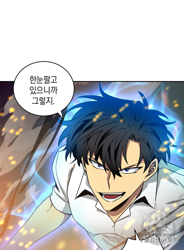 Tomb Raider King Ch.113 p71
