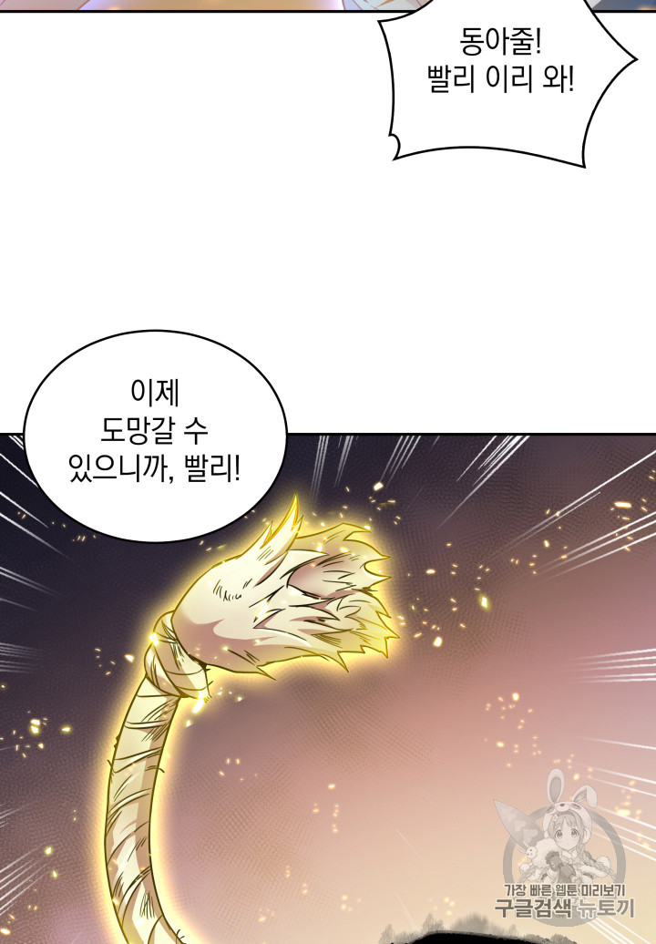 Tomb Raider King Ch.113 p72