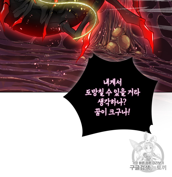 Tomb Raider King Ch.113 p74
