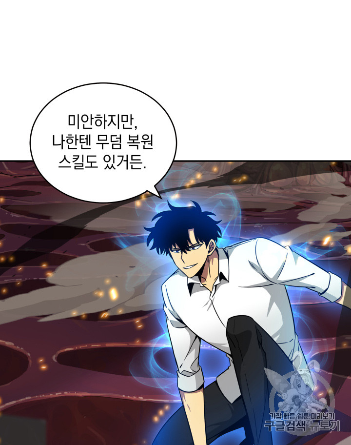 Tomb Raider King Ch.113 p75