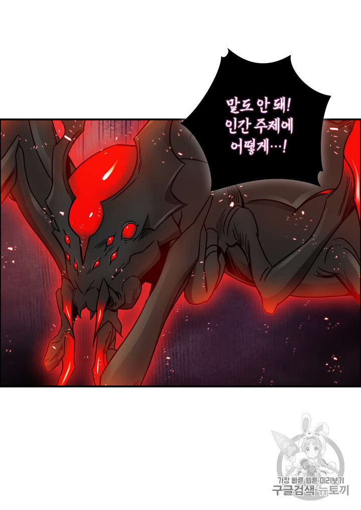 Tomb Raider King Ch.113 p79