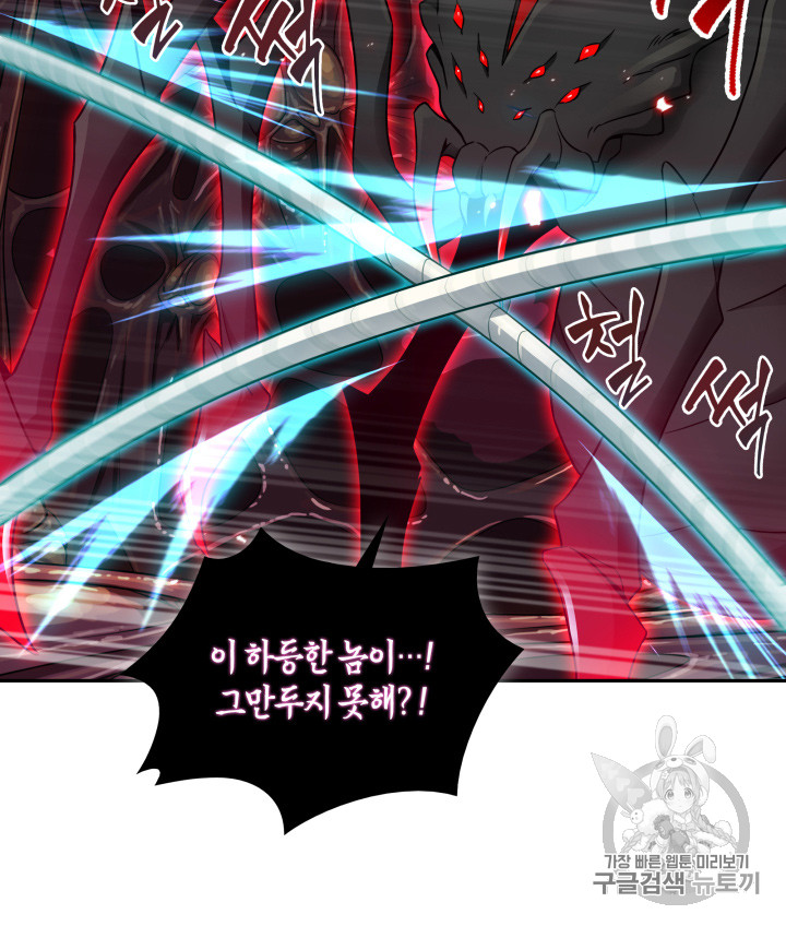 Tomb Raider King Ch.113 p8