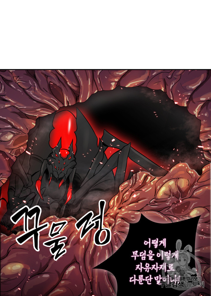 Tomb Raider King Ch.113 p80