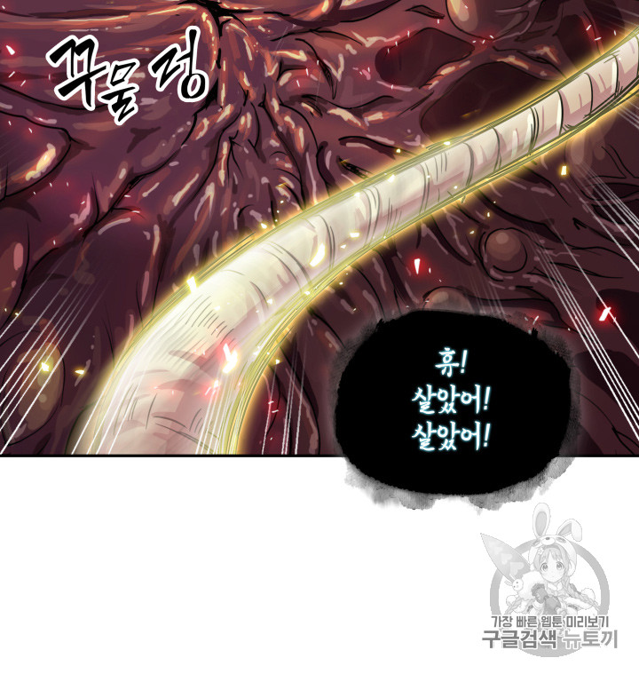 Tomb Raider King Ch.113 p83