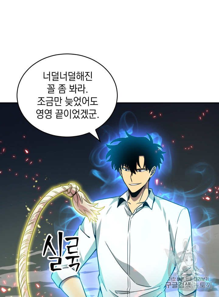 Tomb Raider King Ch.113 p84