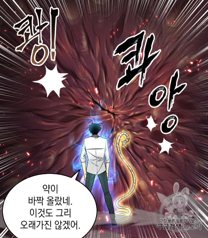 Tomb Raider King Ch.113 p86