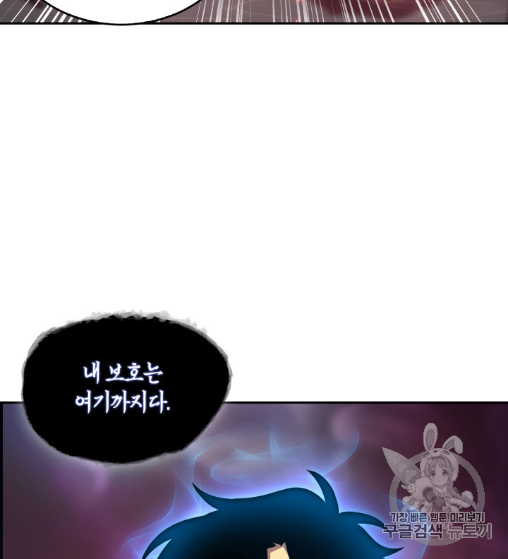 Tomb Raider King Ch.113 p87