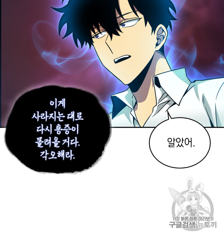 Tomb Raider King Ch.113 p88