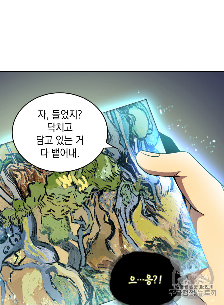 Tomb Raider King Ch.113 p89