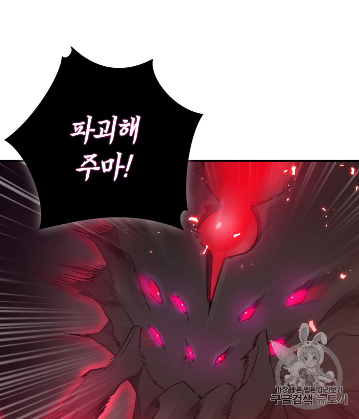 Tomb Raider King Ch.113 p9