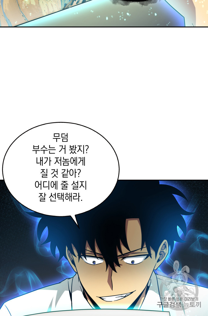 Tomb Raider King Ch.113 p90