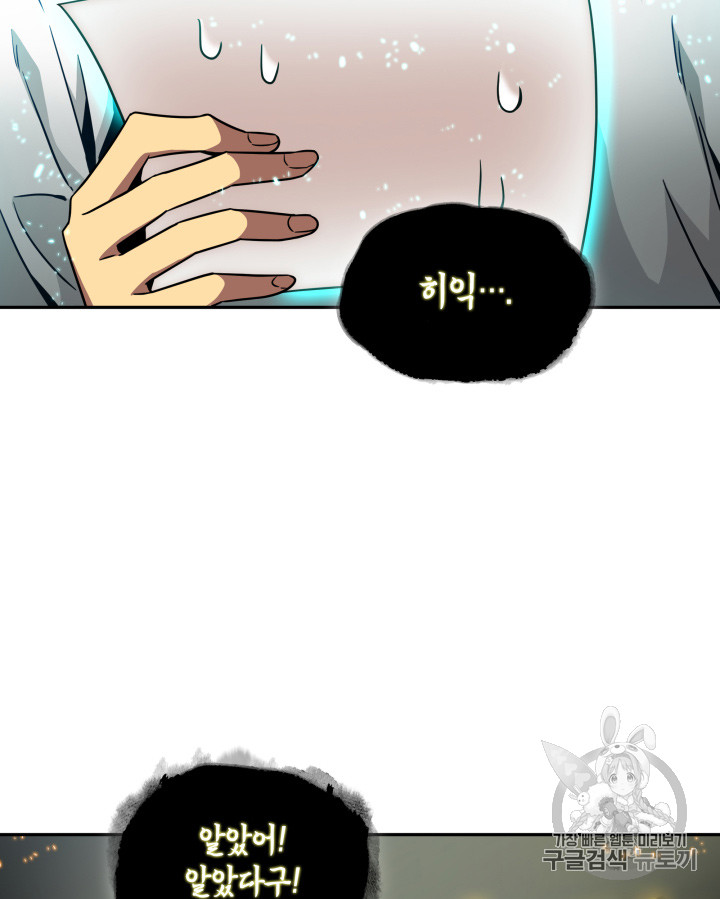 Tomb Raider King Ch.113 p91