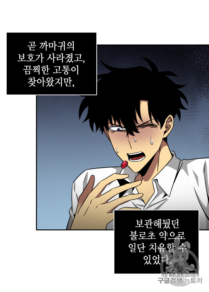 Tomb Raider King Ch.113 p93