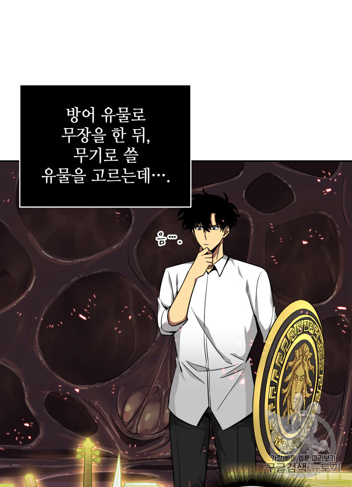 Tomb Raider King Ch.113 p94