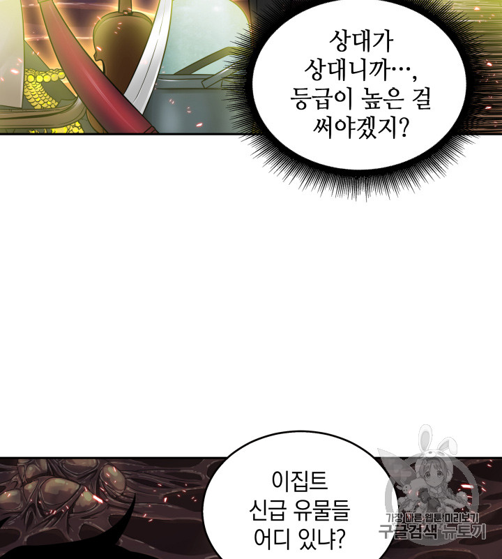 Tomb Raider King Ch.113 p95