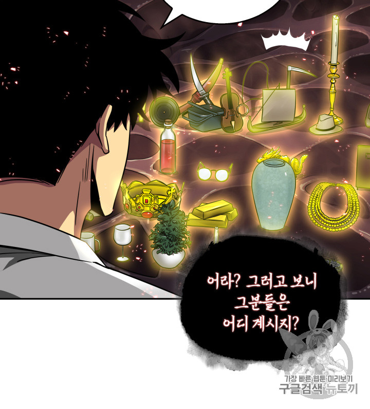 Tomb Raider King Ch.113 p96