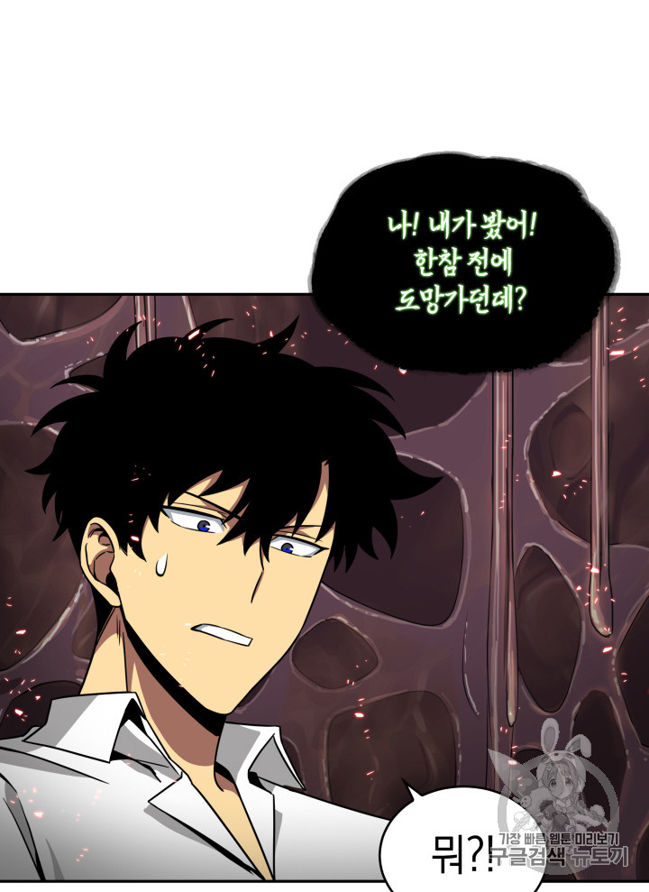 Tomb Raider King Ch.113 p97